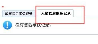 淘寶退款管理歷史記錄在哪